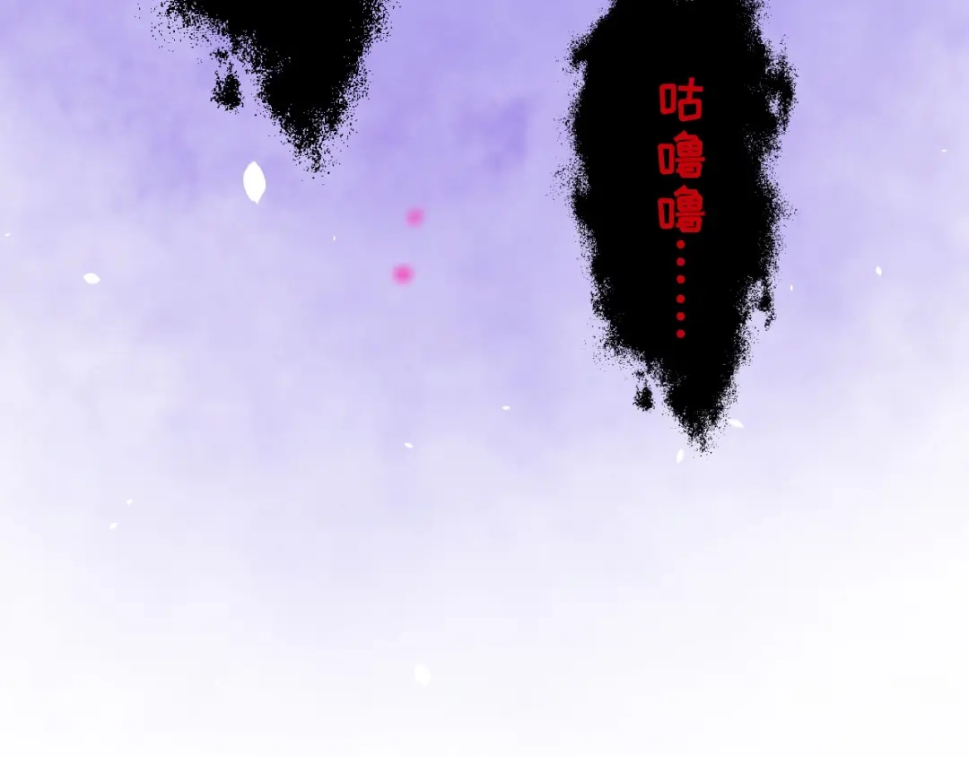 《修真奶爸惹不起》第22话 你是我的！！！ 第22页