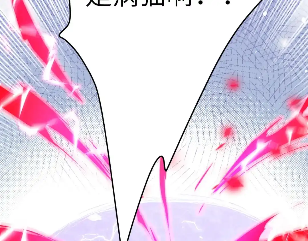 《修真奶爸惹不起》第22话 你是我的！！！ 第83页