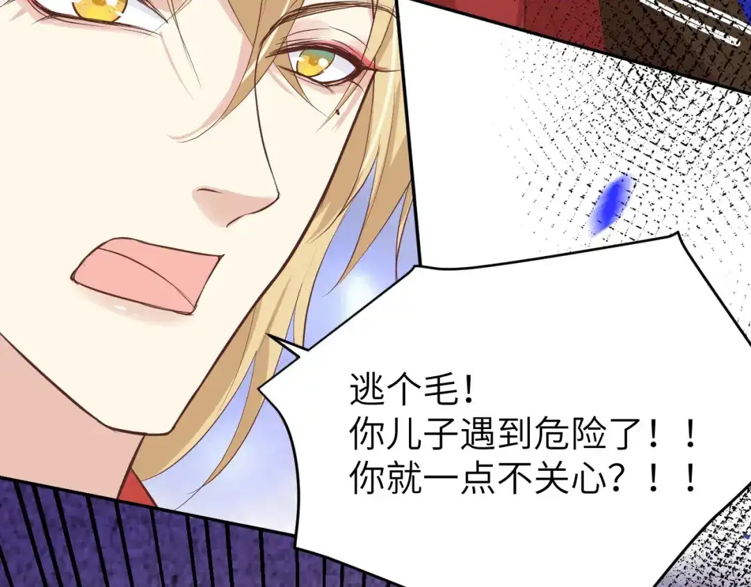《修真奶爸惹不起》第23话 另一个白景！！ 第49页