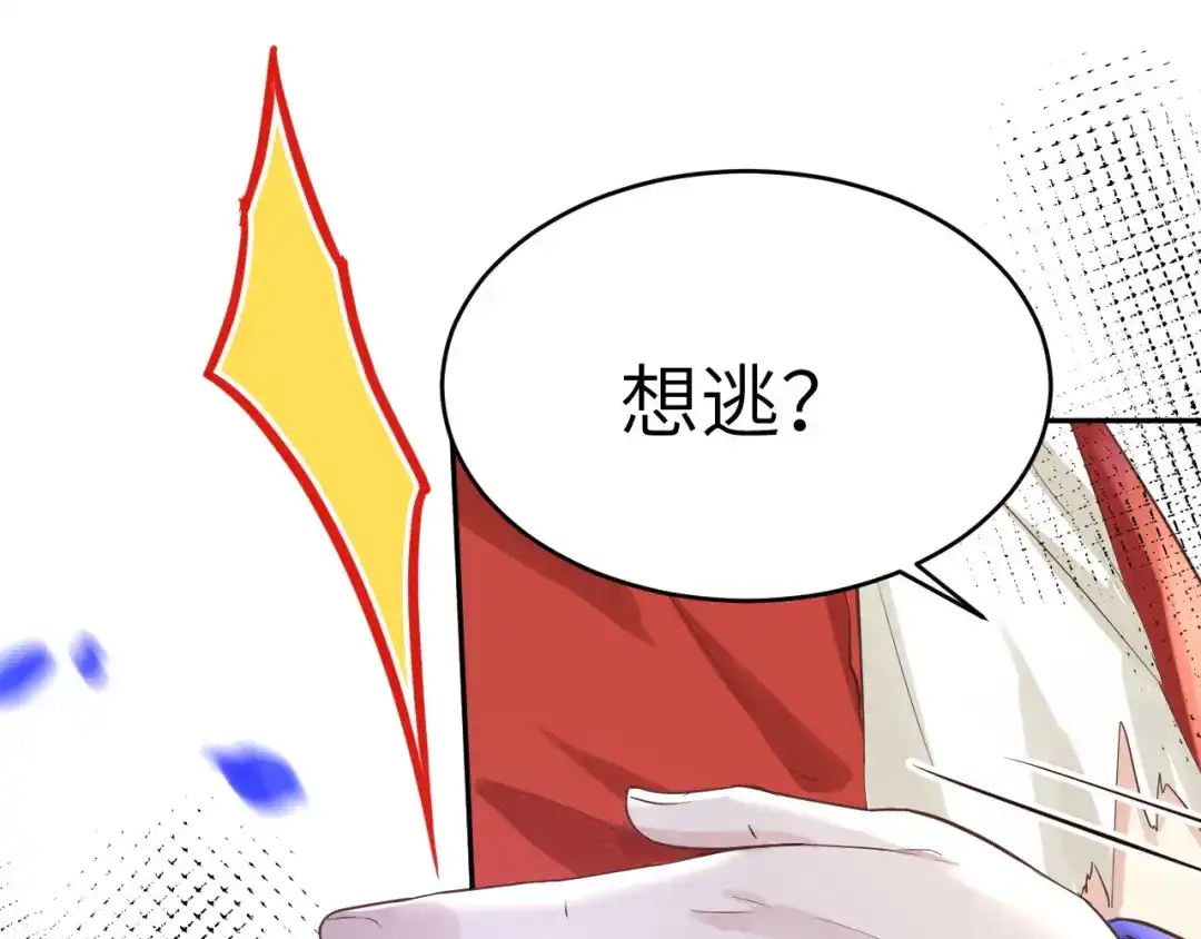 《修真奶爸惹不起》第23话 另一个白景！！ 第47页