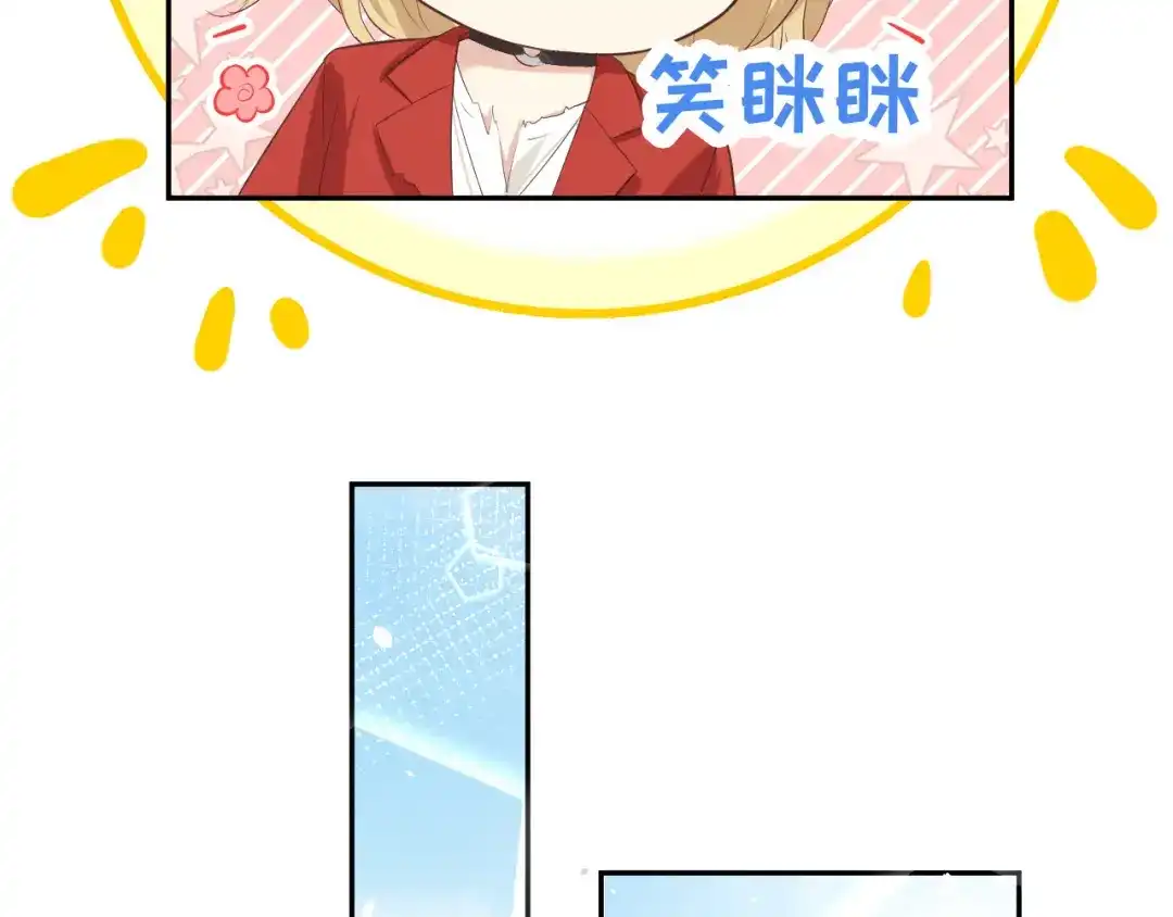 《修真奶爸惹不起》第23话 另一个白景！！ 第61页