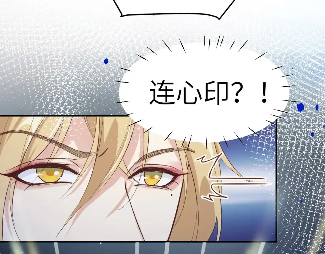 《修真奶爸惹不起》第23话 另一个白景！！ 第38页