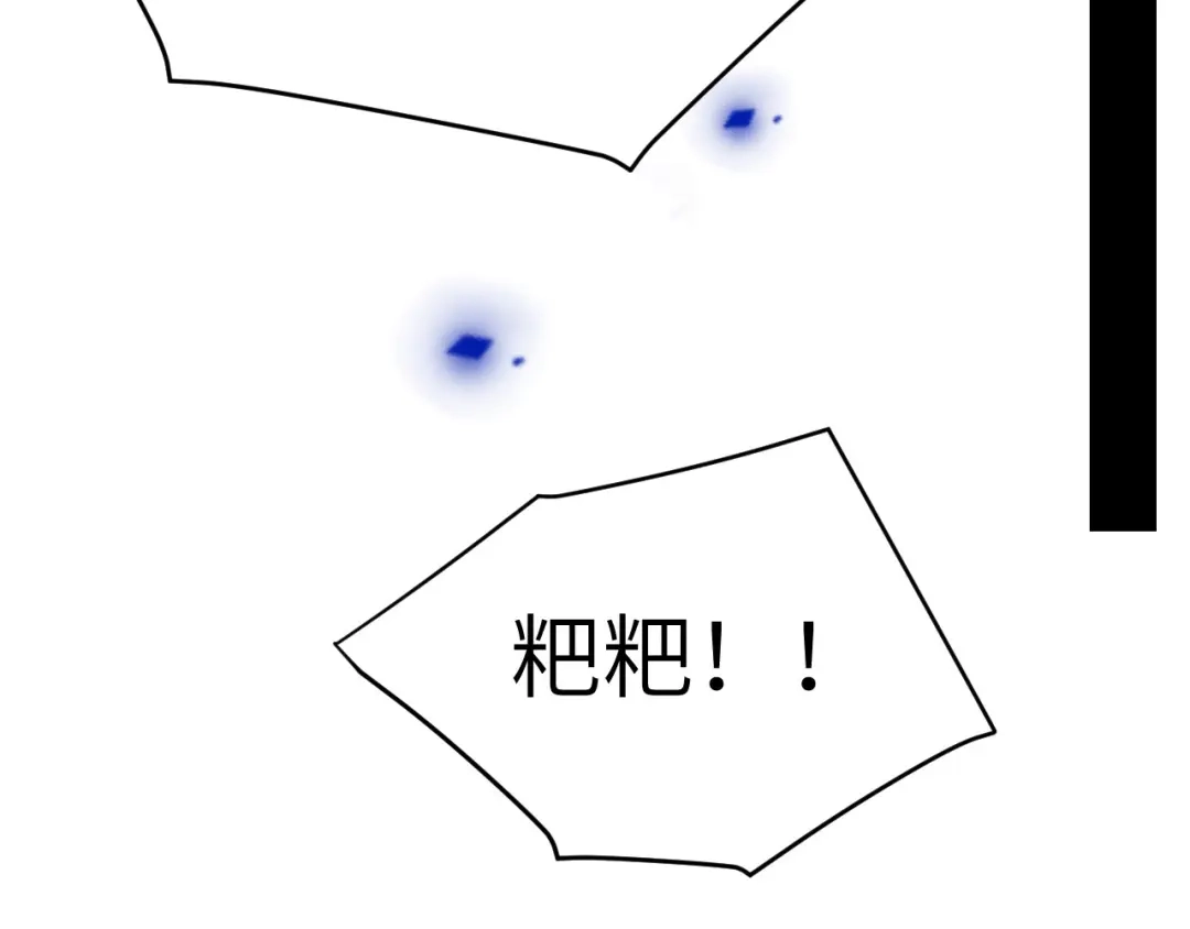 《修真奶爸惹不起》第23话 另一个白景！！ 第74页