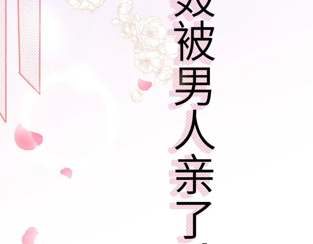 《修真奶爸惹不起》第23话 另一个白景！！ 第94页