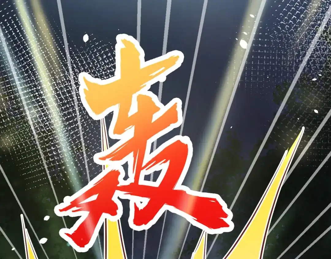 《修真奶爸惹不起》第23话 另一个白景！！ 第39页