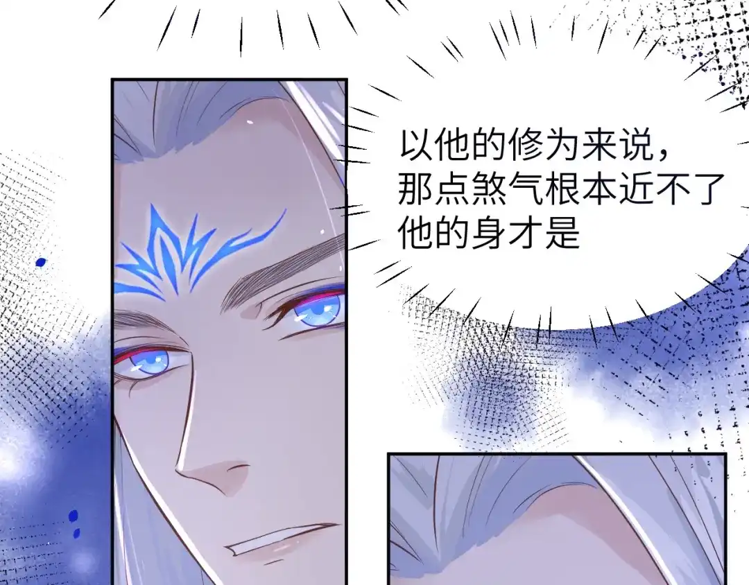 《修真奶爸惹不起》第23话 另一个白景！！ 第34页