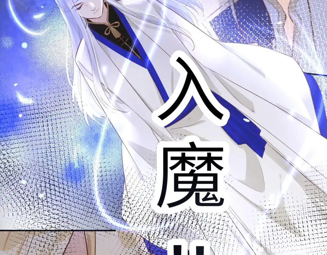 《修真奶爸惹不起》第23话 另一个白景！！ 第30页