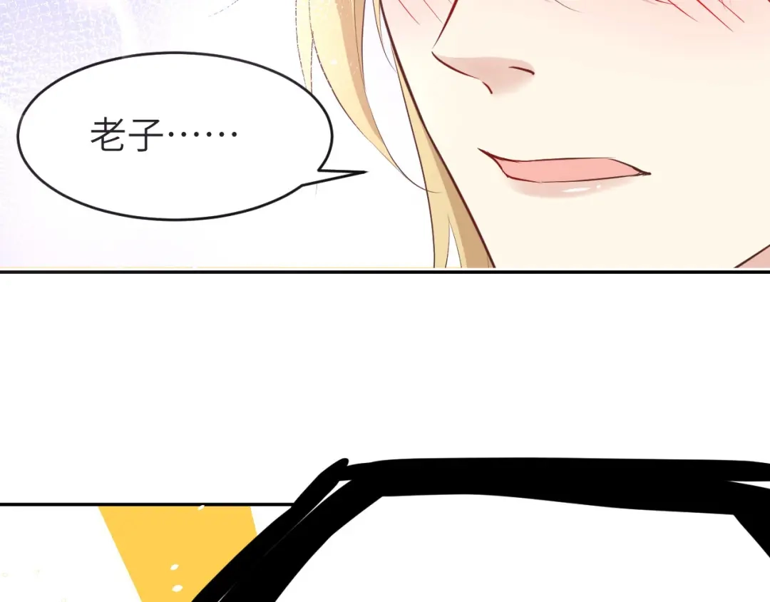 《修真奶爸惹不起》第23话 另一个白景！！ 第81页
