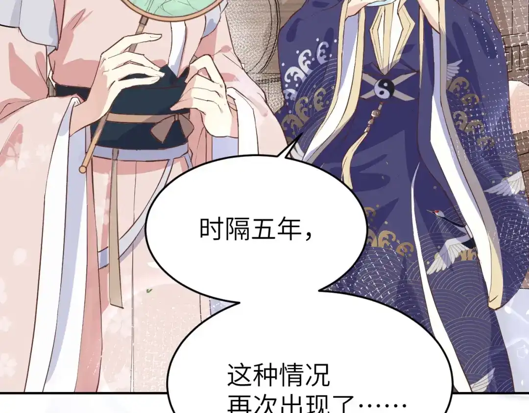 《修真奶爸惹不起》第23话 另一个白景！！ 第26页