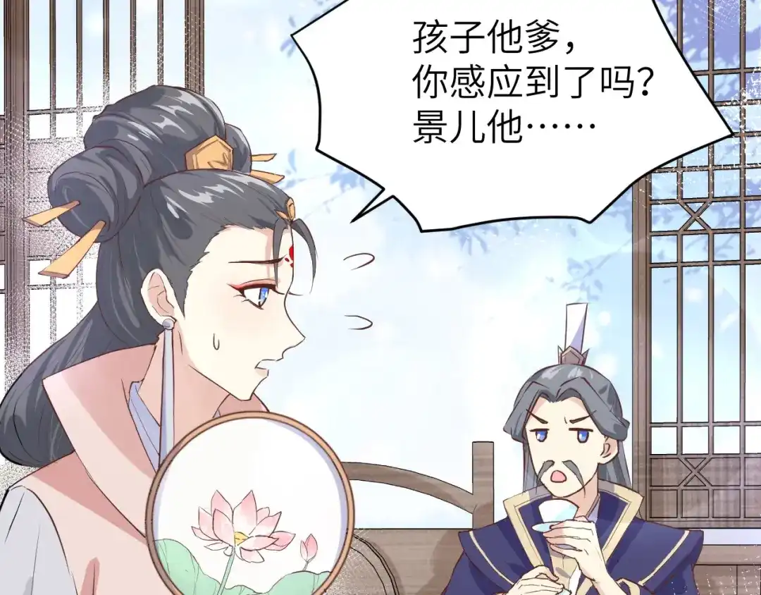 《修真奶爸惹不起》第23话 另一个白景！！ 第25页