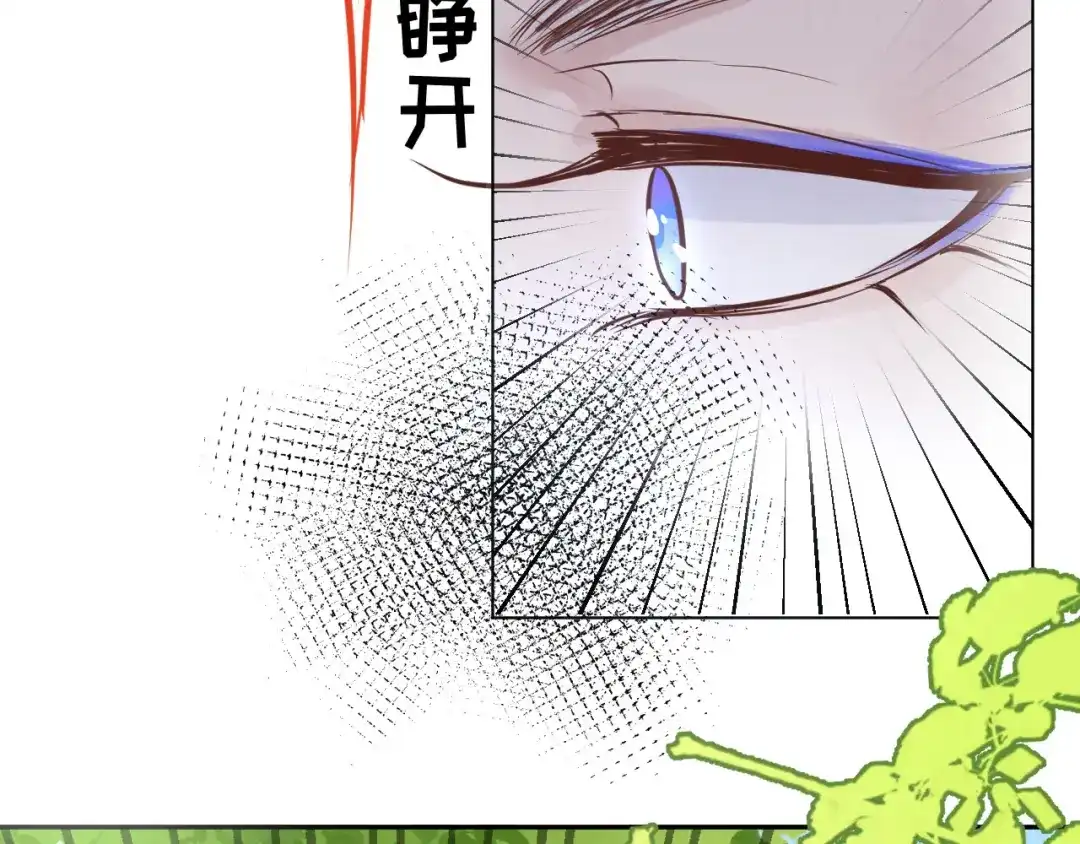 《修真奶爸惹不起》第23话 另一个白景！！ 第10页