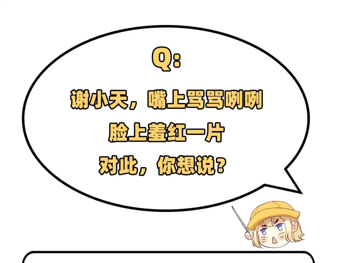 《修真奶爸惹不起》第23话 另一个白景！！ 第98页