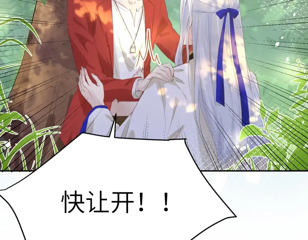 《修真奶爸惹不起》第23话 另一个白景！！ 第45页