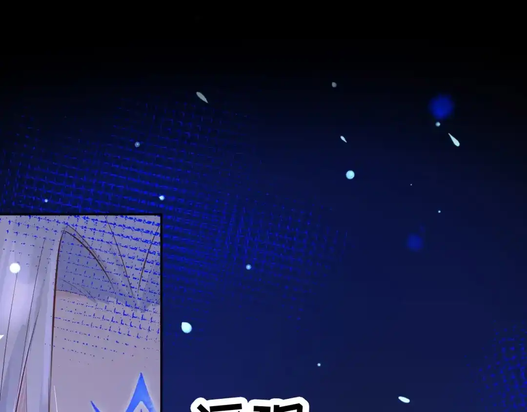 《修真奶爸惹不起》第23话 另一个白景！！ 第15页