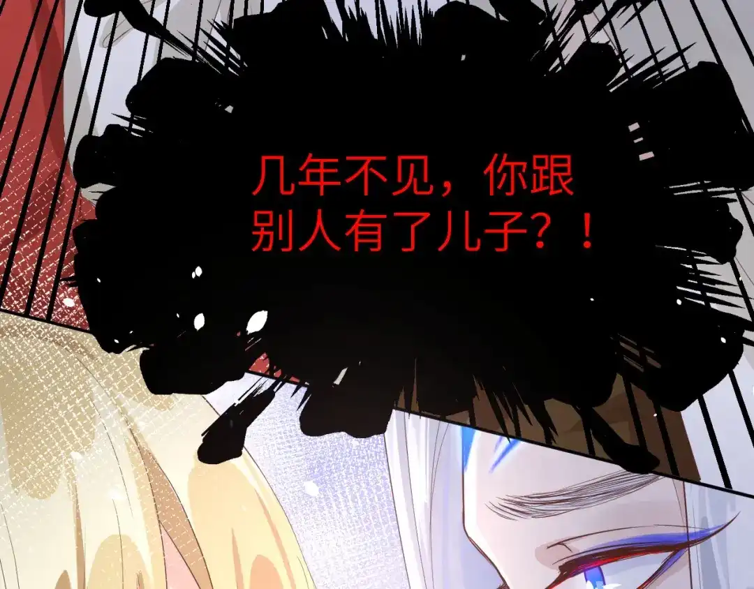 《修真奶爸惹不起》第23话 另一个白景！！ 第53页