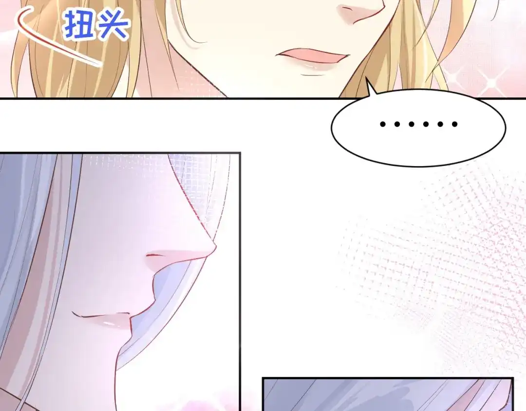 《修真奶爸惹不起》第23话 另一个白景！！ 第87页