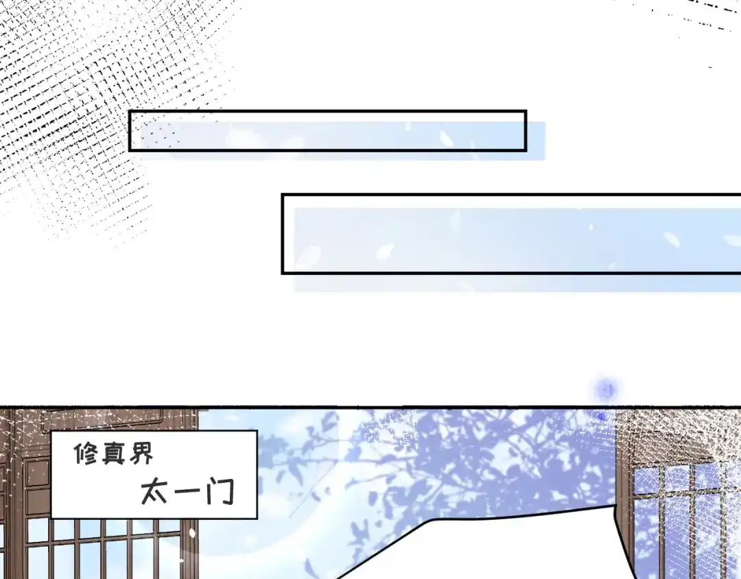 《修真奶爸惹不起》第23话 另一个白景！！ 第24页