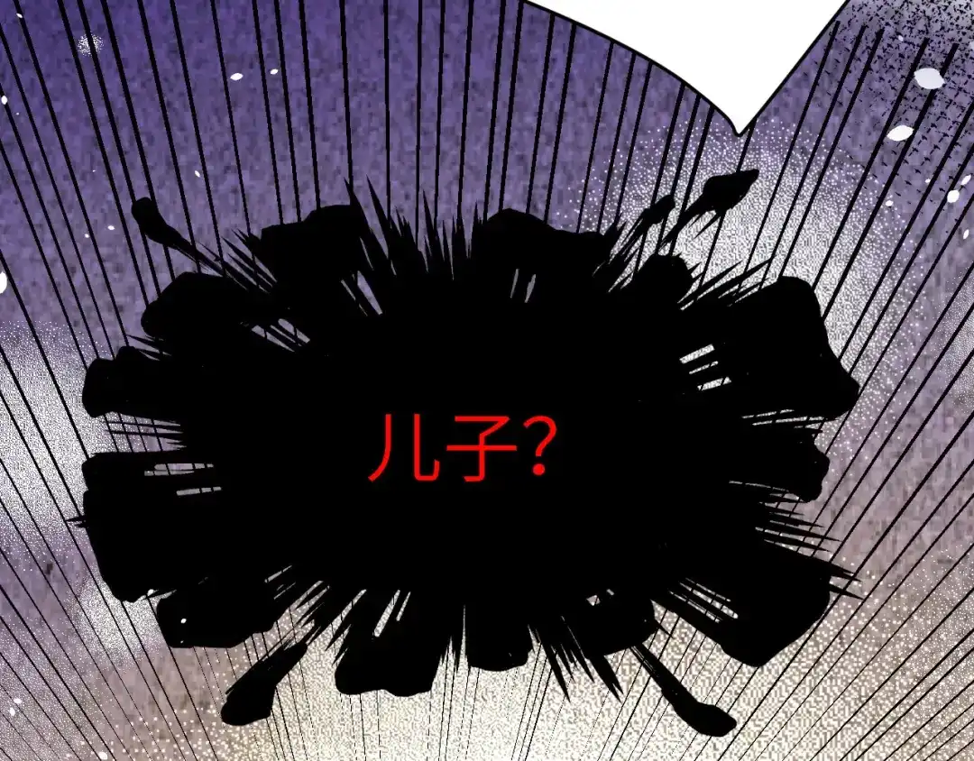 《修真奶爸惹不起》第23话 另一个白景！！ 第50页