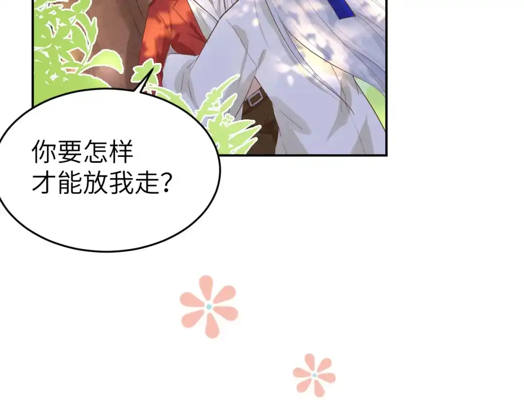 《修真奶爸惹不起》第23话 另一个白景！！ 第57页