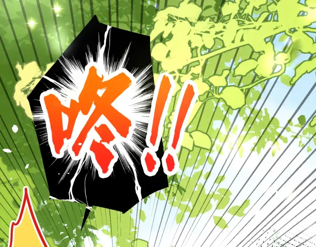 《修真奶爸惹不起》第23话 另一个白景！！ 第11页