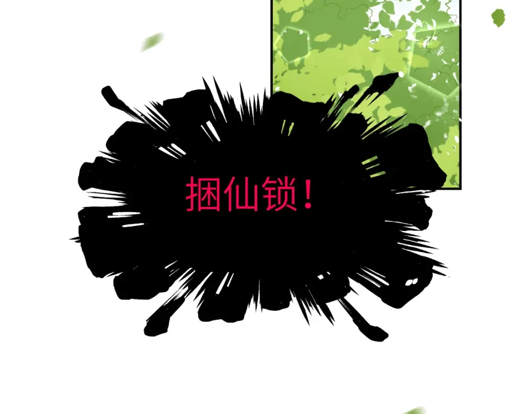 《修真奶爸惹不起》第23话 另一个白景！！ 第63页