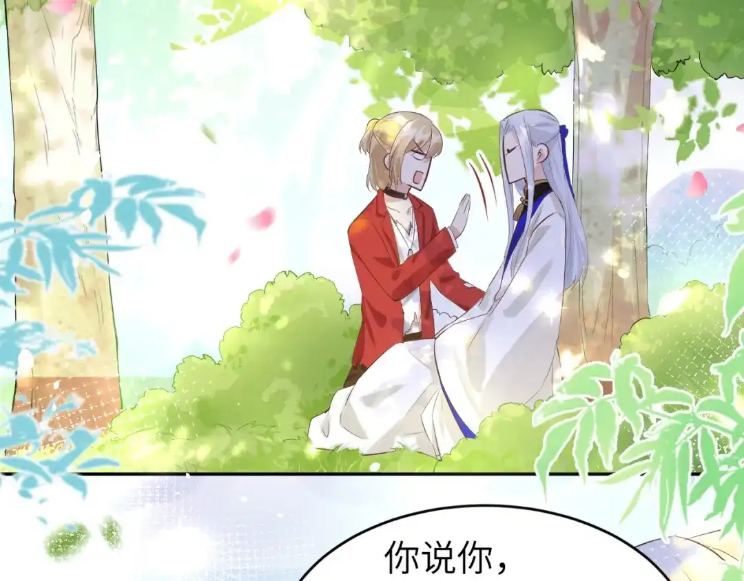 《修真奶爸惹不起》第23话 另一个白景！！ 第7页