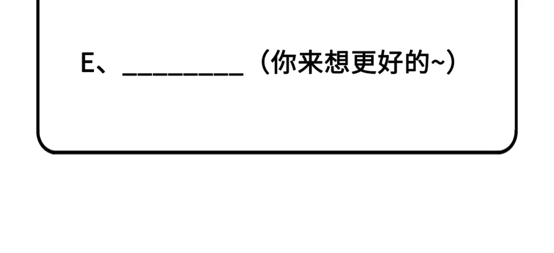 《修真奶爸惹不起》第23话 另一个白景！！ 第100页