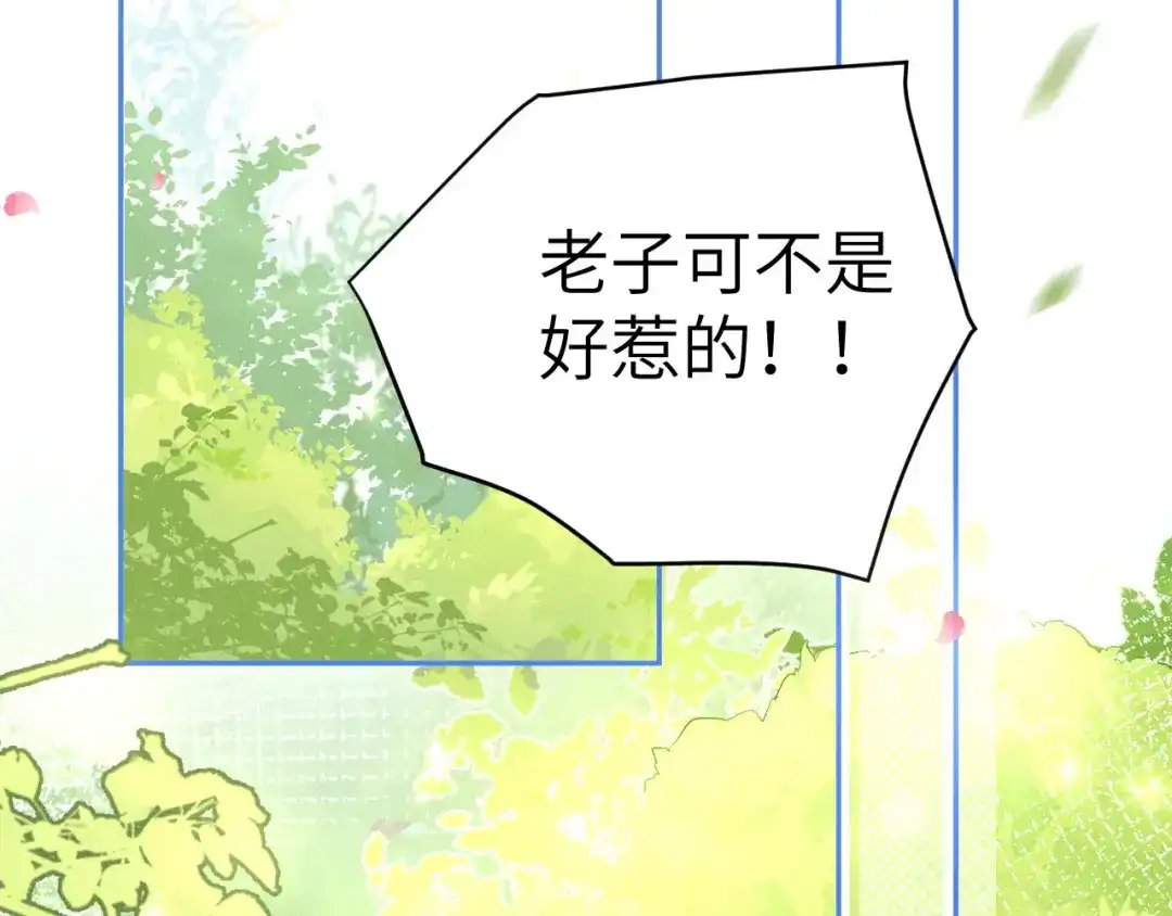 《修真奶爸惹不起》第23话 另一个白景！！ 第5页