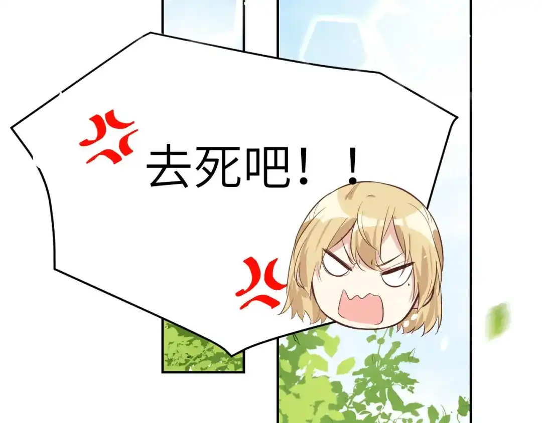 《修真奶爸惹不起》第23话 另一个白景！！ 第62页