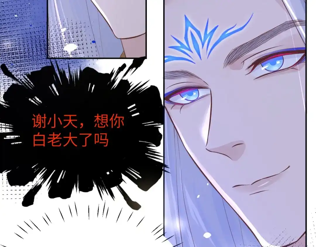 《修真奶爸惹不起》第23话 另一个白景！！ 第35页