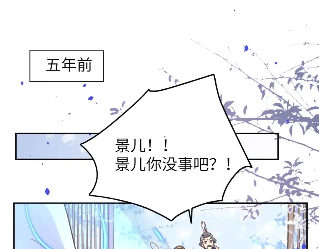 《修真奶爸惹不起》第24话 你要调查一个叫穆皇的 第59页