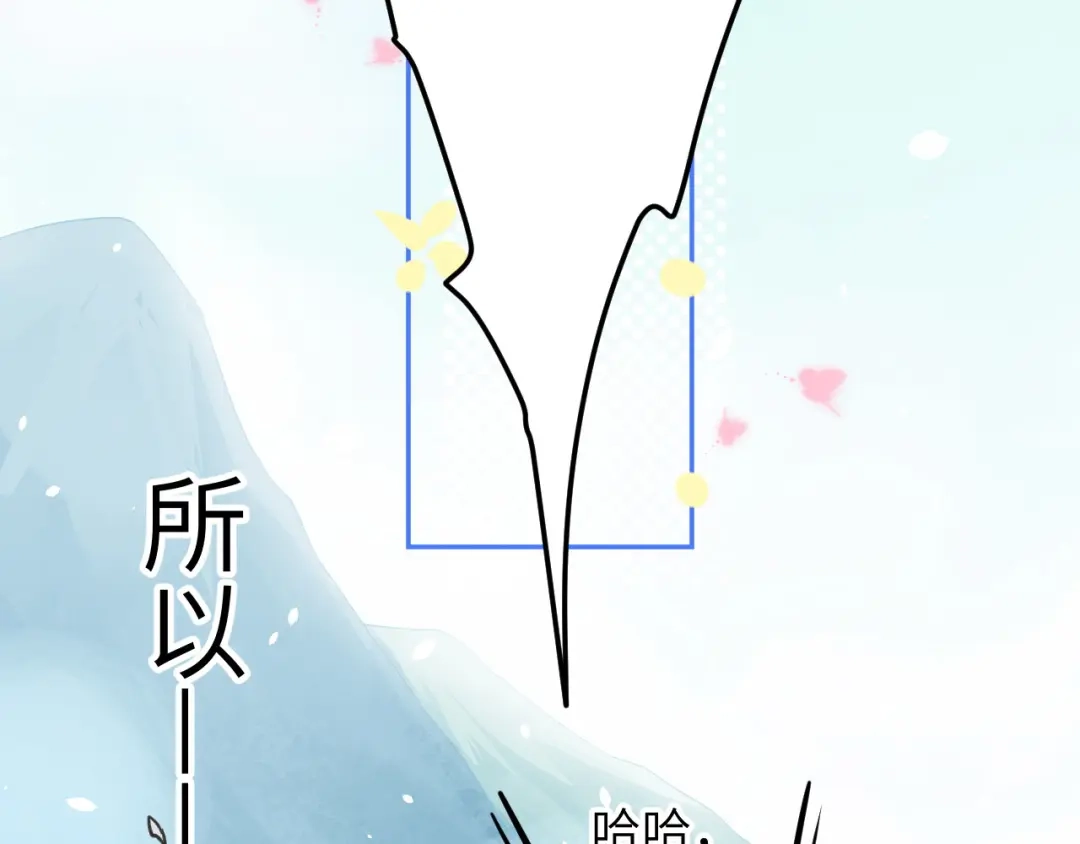 《修真奶爸惹不起》第24话 你要调查一个叫穆皇的 第13页