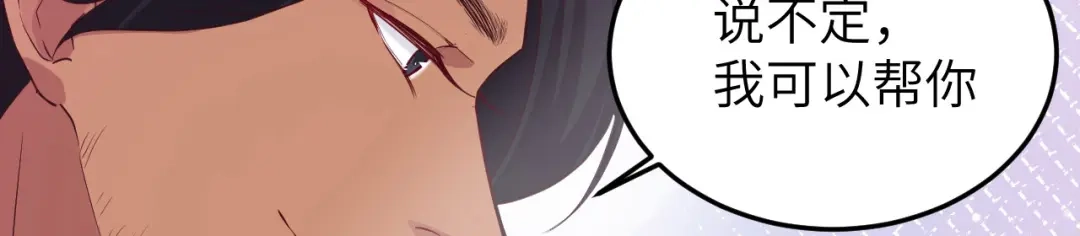 《修真奶爸惹不起》第24话 你要调查一个叫穆皇的 第37页