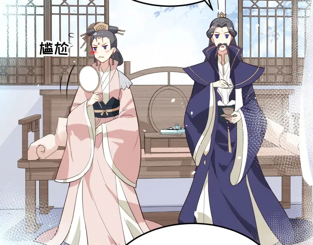 《修真奶爸惹不起》第24话 你要调查一个叫穆皇的 第80页