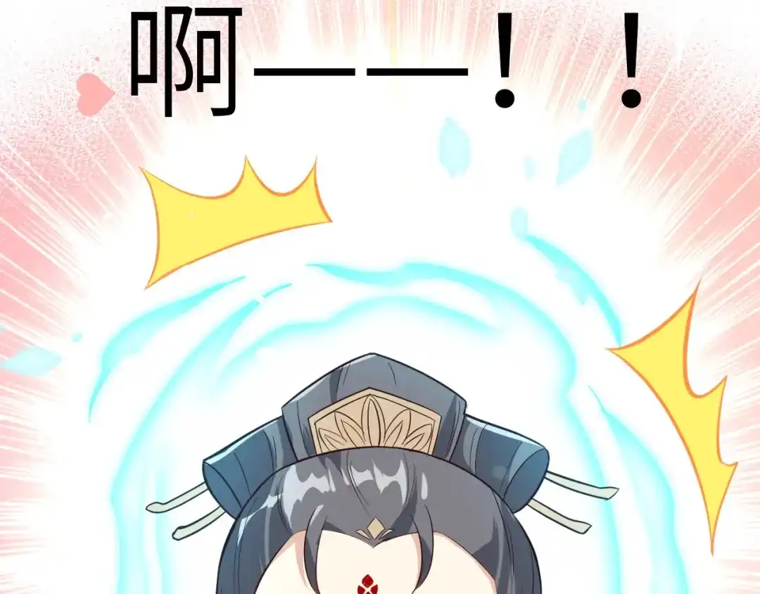 《修真奶爸惹不起》第24话 你要调查一个叫穆皇的 第76页