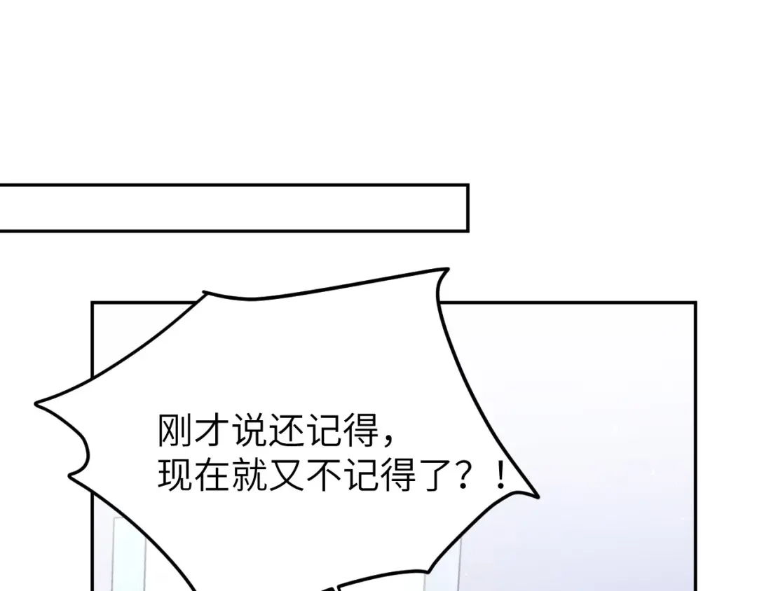 《修真奶爸惹不起》第24话 你要调查一个叫穆皇的 第71页