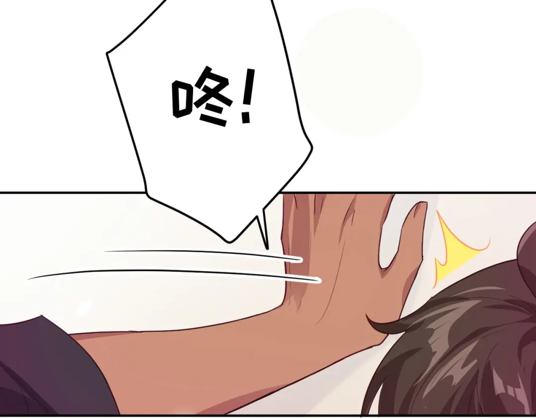 《修真奶爸惹不起》第24话 你要调查一个叫穆皇的 第33页