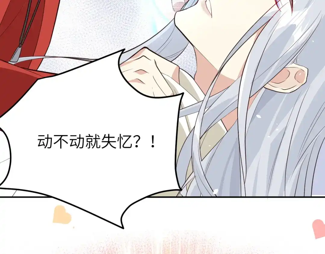 《修真奶爸惹不起》第24话 你要调查一个叫穆皇的 第75页