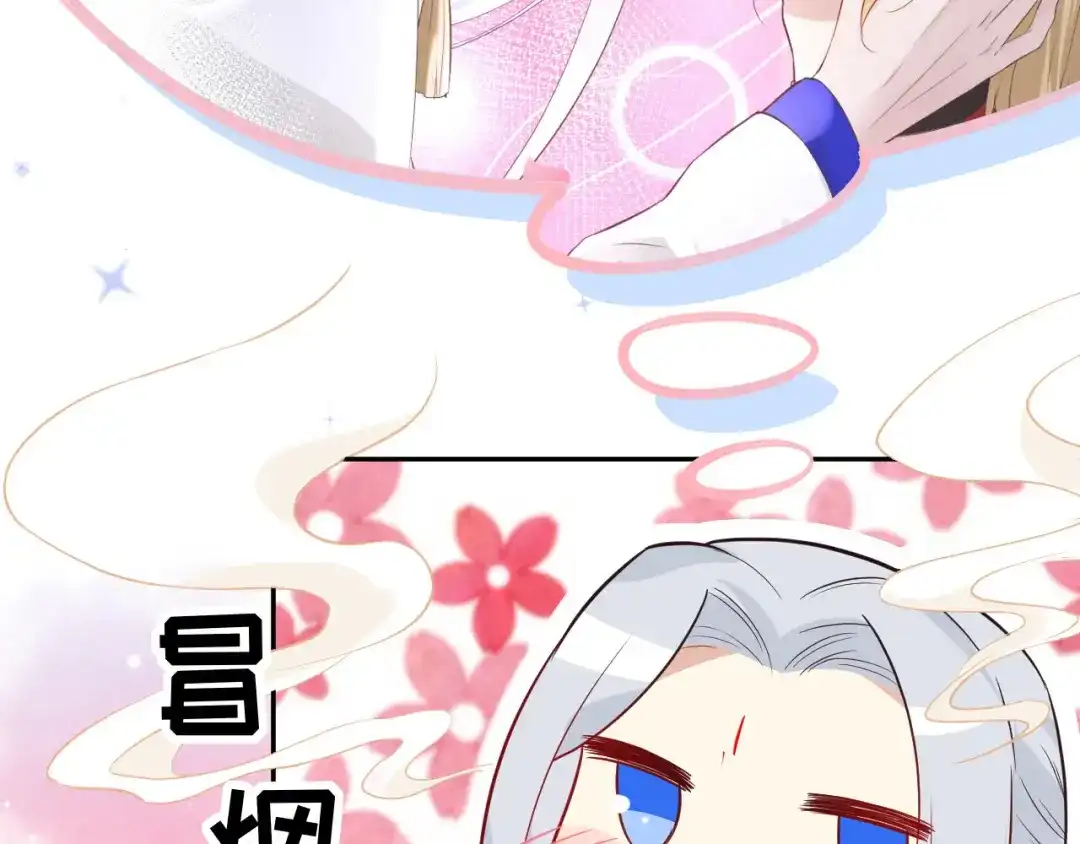 《修真奶爸惹不起》第24话 你要调查一个叫穆皇的 第48页