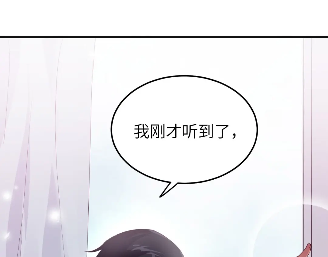 《修真奶爸惹不起》第24话 你要调查一个叫穆皇的 第34页