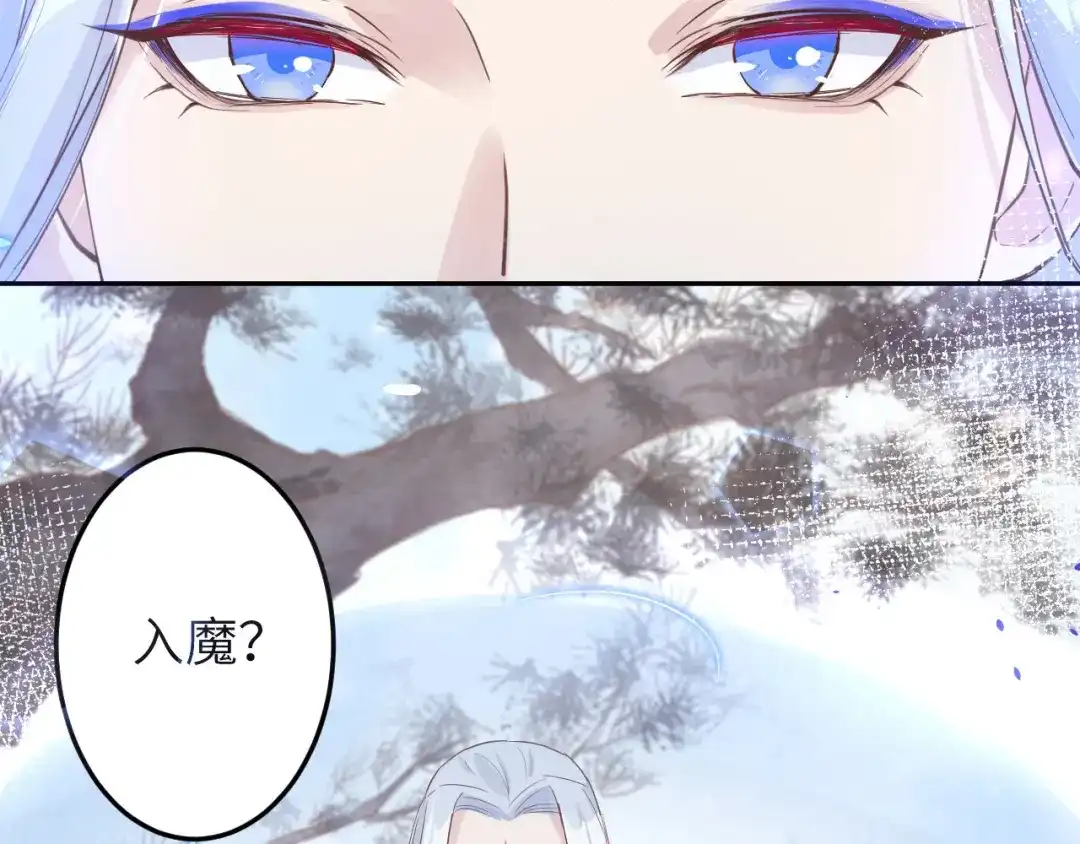《修真奶爸惹不起》第24话 你要调查一个叫穆皇的 第63页
