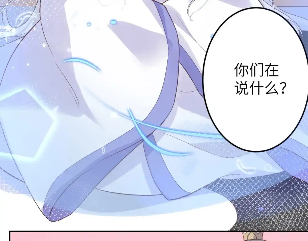 《修真奶爸惹不起》第24话 你要调查一个叫穆皇的 第65页
