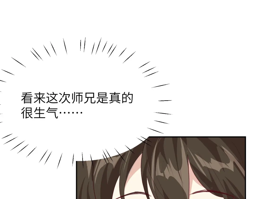 《修真奶爸惹不起》第24话 你要调查一个叫穆皇的 第28页