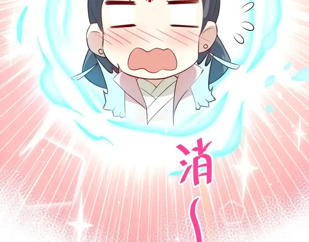 《修真奶爸惹不起》第24话 你要调查一个叫穆皇的 第77页
