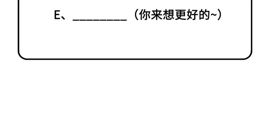 《修真奶爸惹不起》第24话 你要调查一个叫穆皇的 第89页