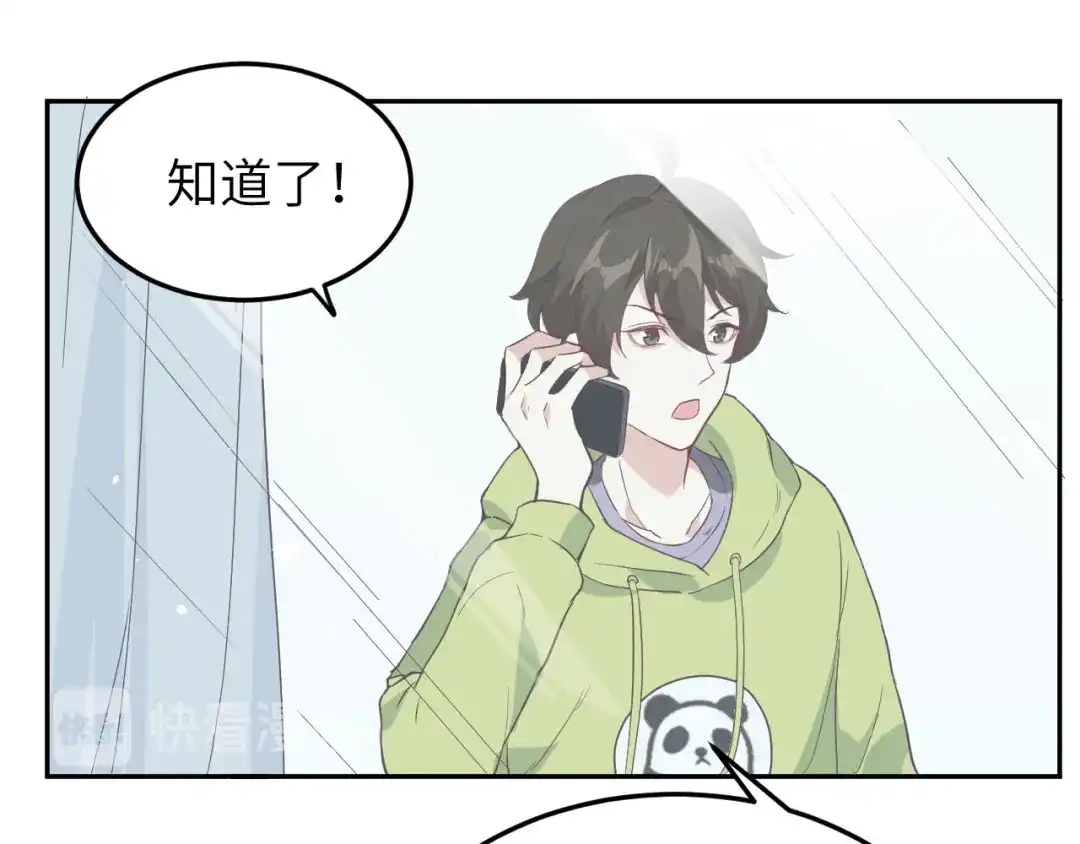 《修真奶爸惹不起》第24话 你要调查一个叫穆皇的 第26页