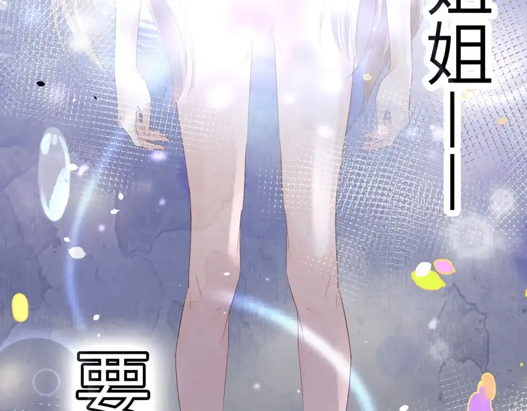 《修真奶爸惹不起》第25话 ~少少的妈妈~ 第51页