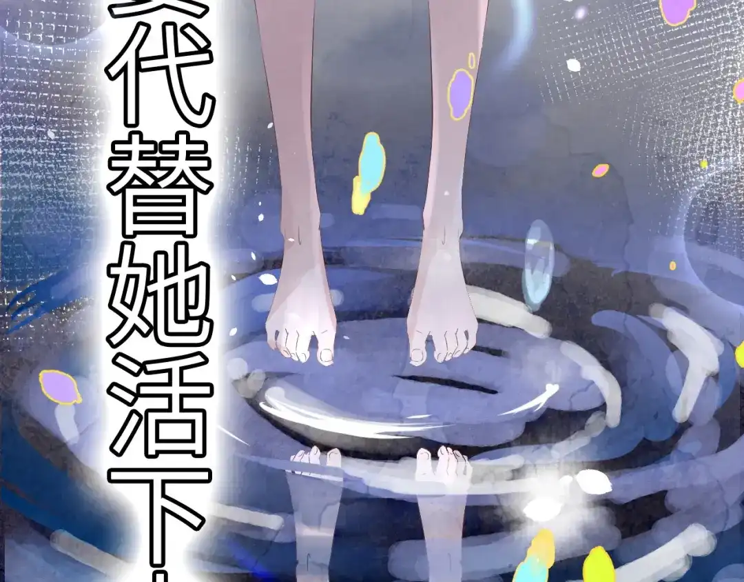 《修真奶爸惹不起》第25话 ~少少的妈妈~ 第52页