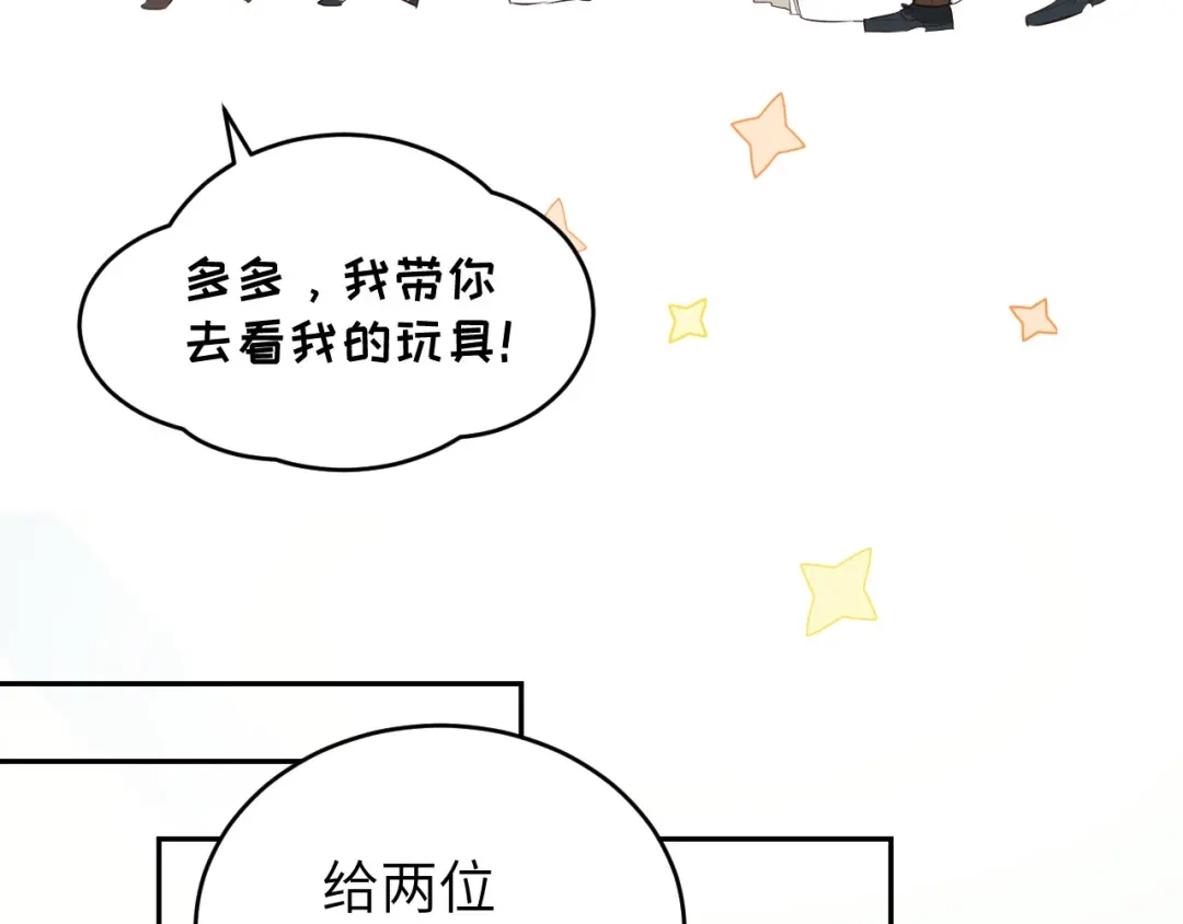 《修真奶爸惹不起》第25话 ~少少的妈妈~ 第11页