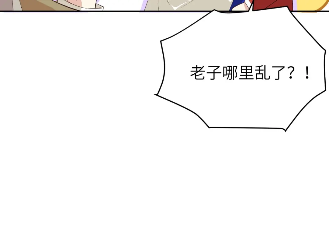 《修真奶爸惹不起》第25话 ~少少的妈妈~ 第21页